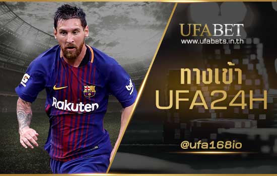 ทางเข้า ufa24h