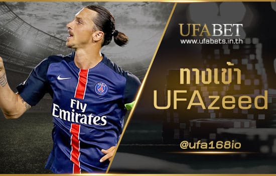 ทางเข้า UFAzeed