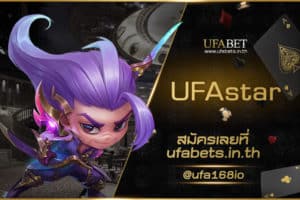 UFAstar