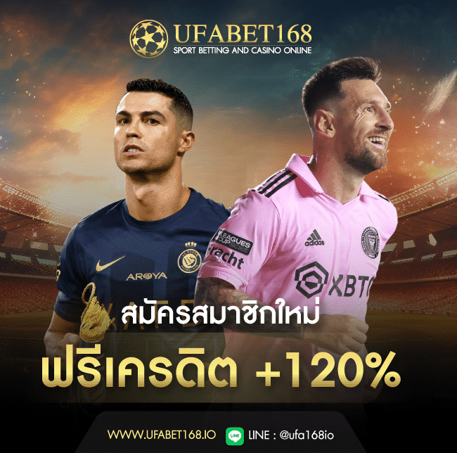 สมาชิกใหม่ฟรีเครดิต-120-เปอร์เซ็นต์